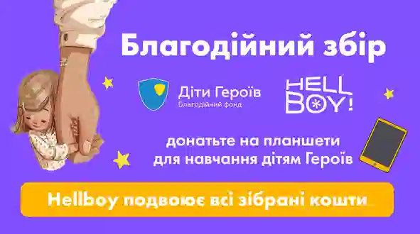 Страва Донат Турботи меню Hellboy Донат Турботи меню Hellboy