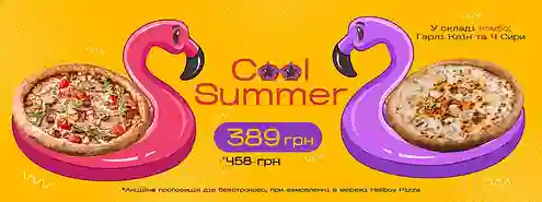 Хелбойзне комбо Cool Summer зі знижкою 18%!