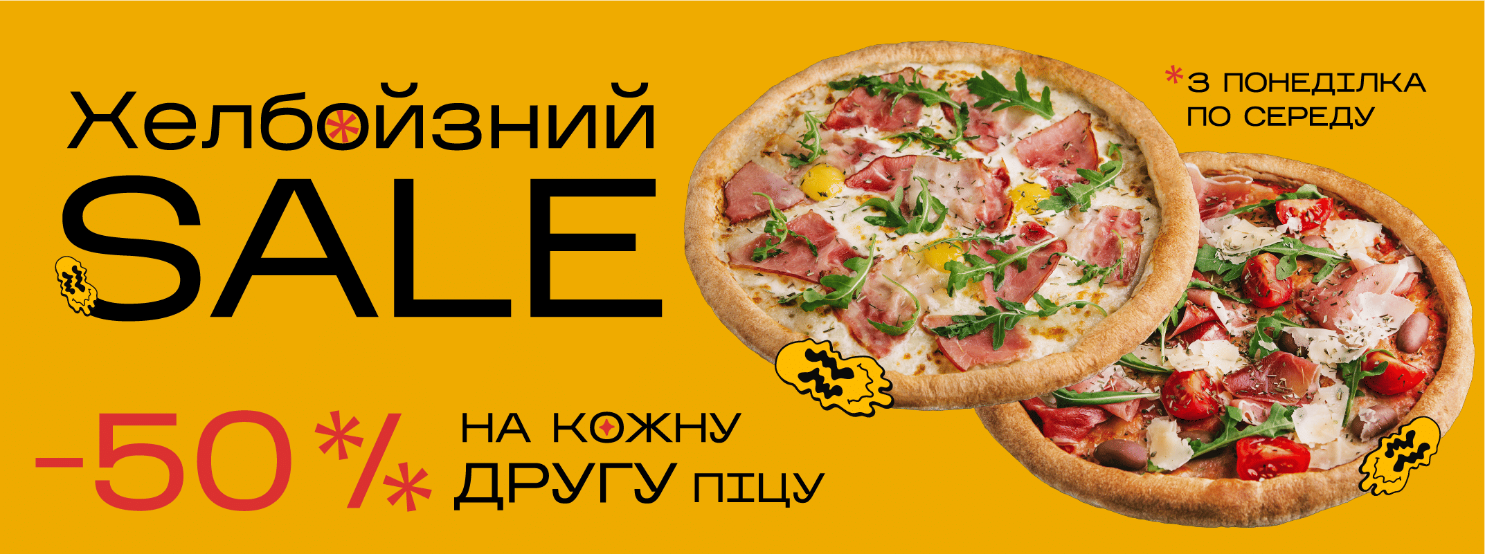 Оголошуємо SALE сезону від HellBoy!