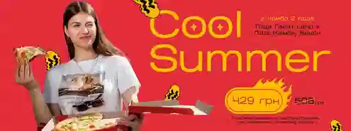 Cool Summer — коли літо гаряче, а пропозиція ще гарячіша. 🍕☀️