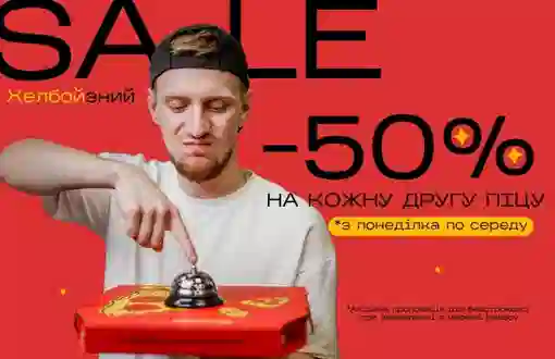 Объявляем SALE сезона от HellBoy!